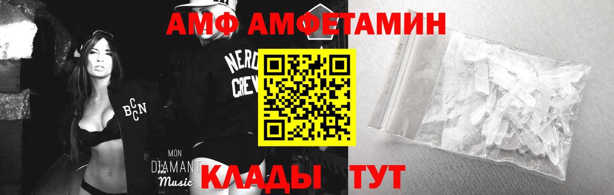 Amphetamine Premium Осинники