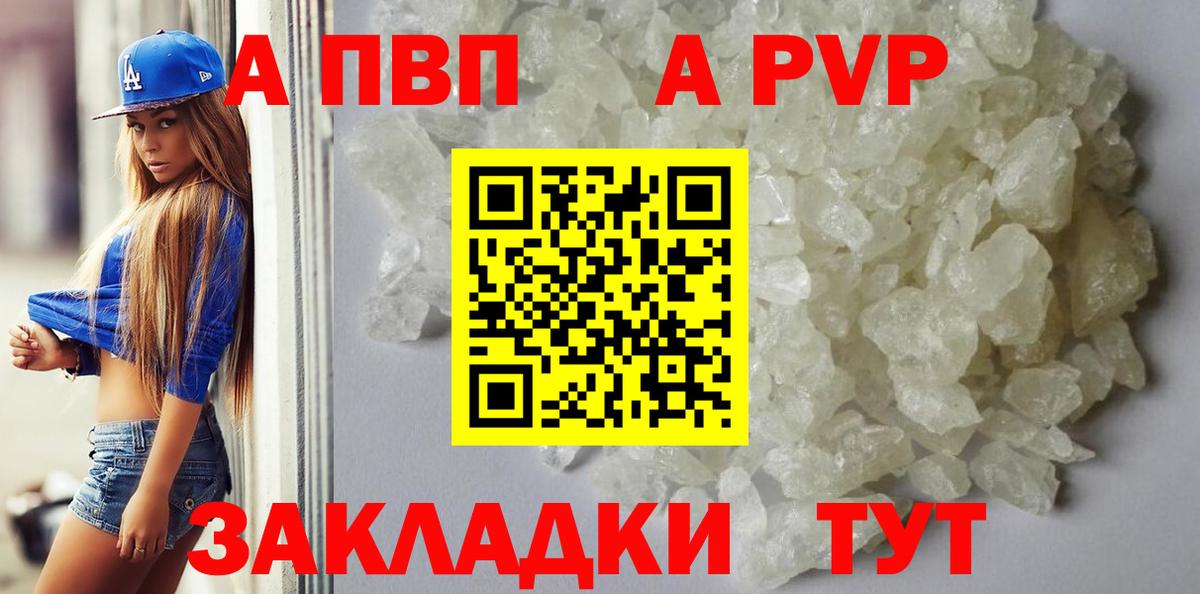 Осинники  А ПВП  APVP Соль  APVP СК  Вход с VPN  A PVP крисы CK 
