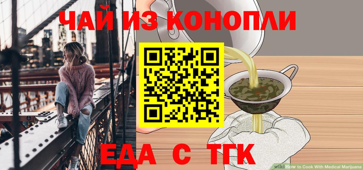 Печенье с ТГК марихуана  Вход с VPN  Осинники 