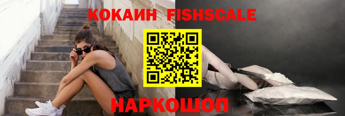 COCAIN Перу  Вход с VPN  Осинники 