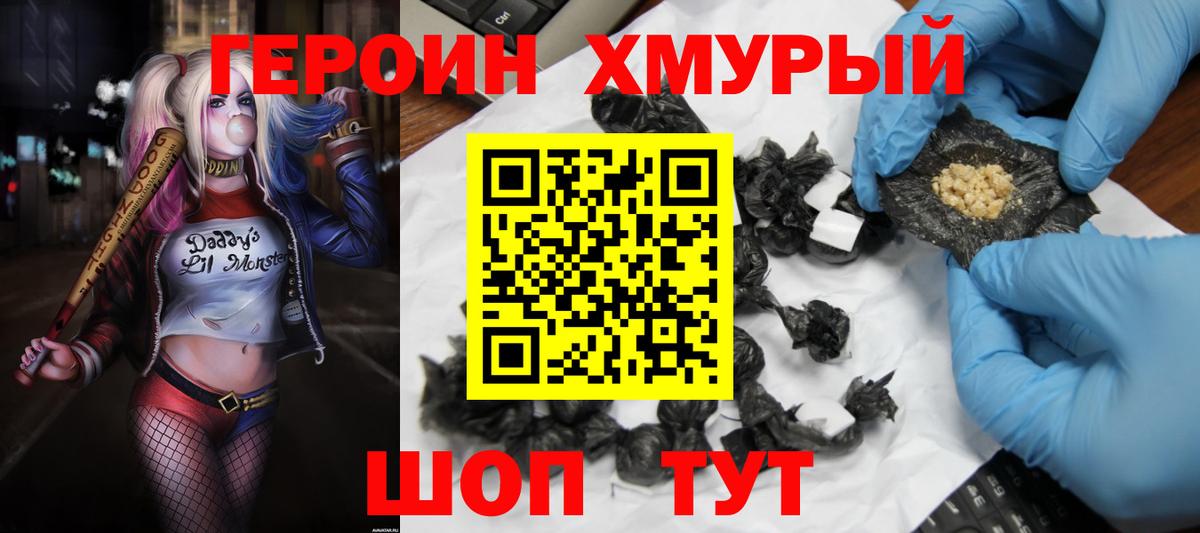 Героин афганец Осинники