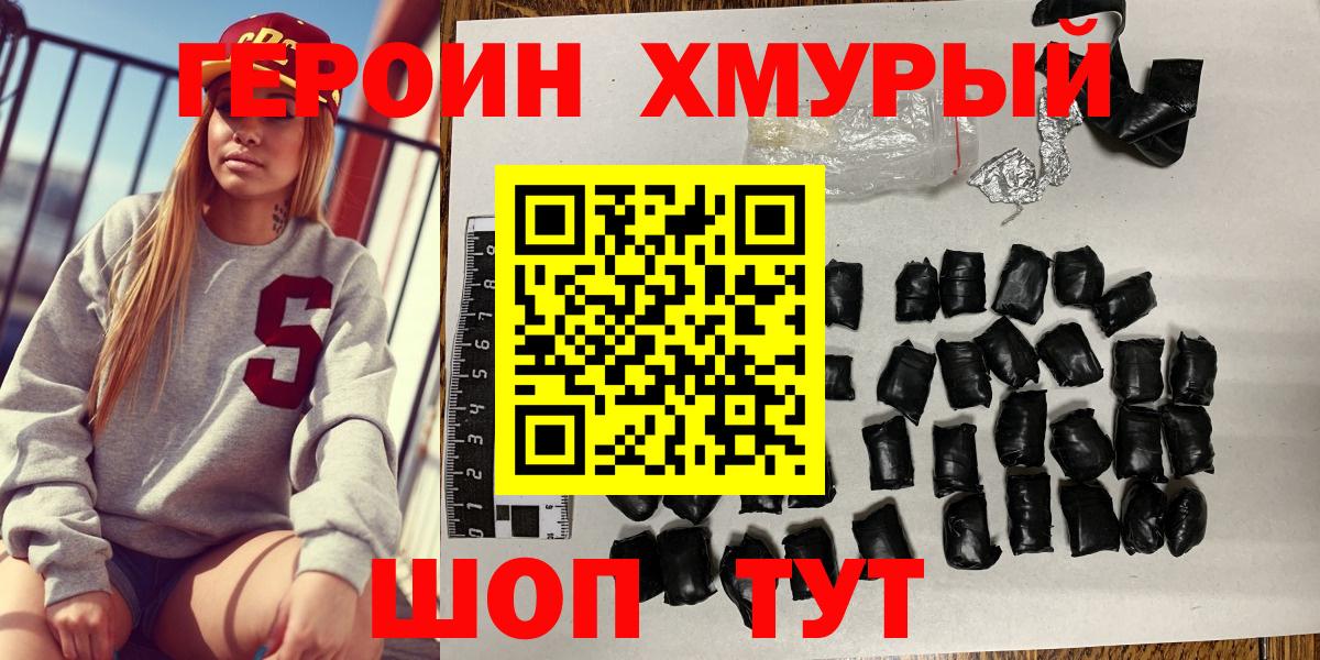 Осинники  ГЕРОИН афганец  Вход с VPN 