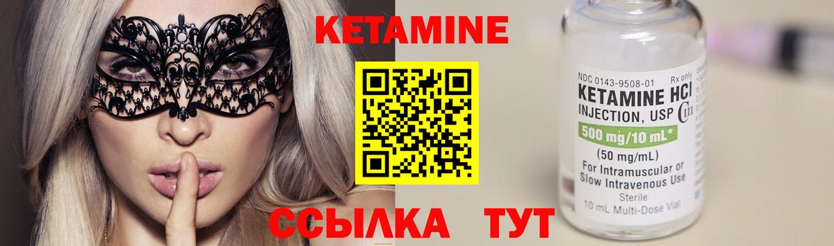 Кетамин ketamine  Вход с VPN  Осинники  Кетамин VHQ 