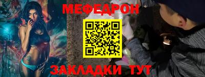 мяу мяу кристалл Тула