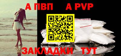 альфа пвп Туймазы