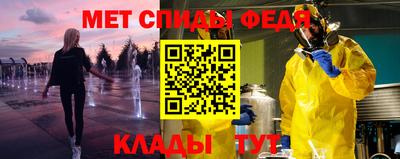 мяу мяу кристалл Тула