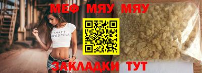 мяу мяу кристалл Тула