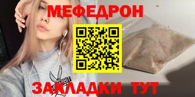 мяу мяу кристалл Тула