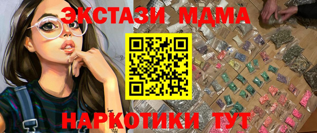 МДМА VHQ  MDMA  Осинники  Вход с VPN 