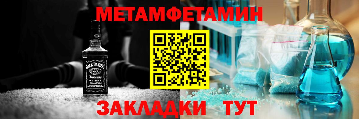Первитин  Вход с VPN  Осинники  Метамфетамин пудра 