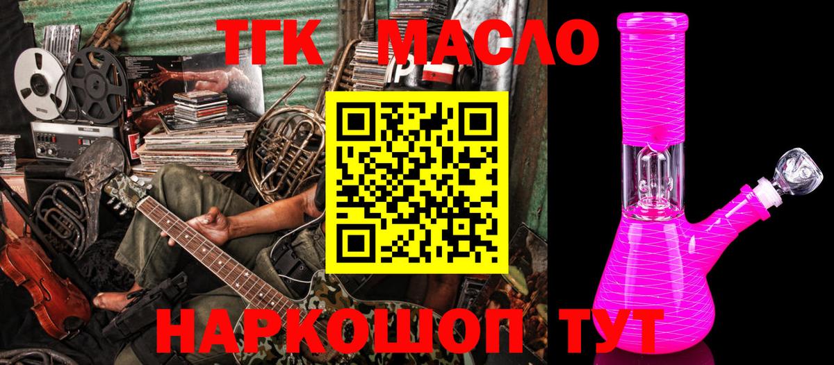 Осинники  Дистиллят ТГК Wax  ТГК вейп с тгк  наркота  Вход с VPN 