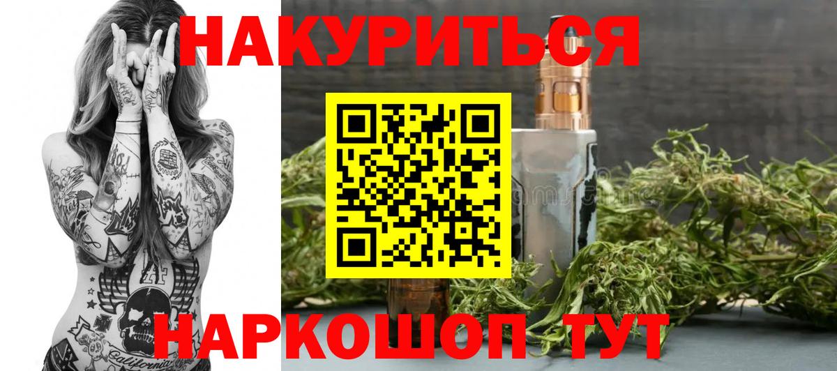 Конопля план  Вход с VPN  Осинники  Марихуана Amnesia  Конопля THC 21% 